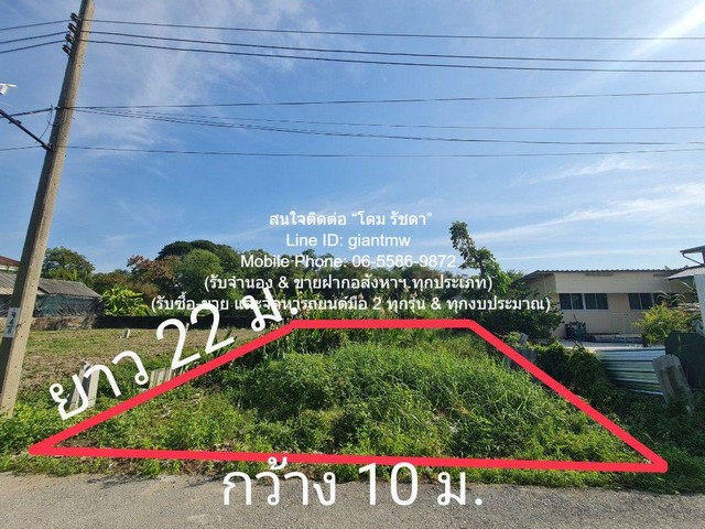 ที่ดิน ขายที่ดินเปล่าแปลงเล็ก ซ.ลาดพร้าว 101 (ซอยโพธิ์แก้ว) 55 ตร.ว. ราคา 1.99 ล้านบาท (โอนฟรี) 0 RAI 0 NGAN 55 sq.wa  1990000 BAHT.   +++ กรุงเทพ