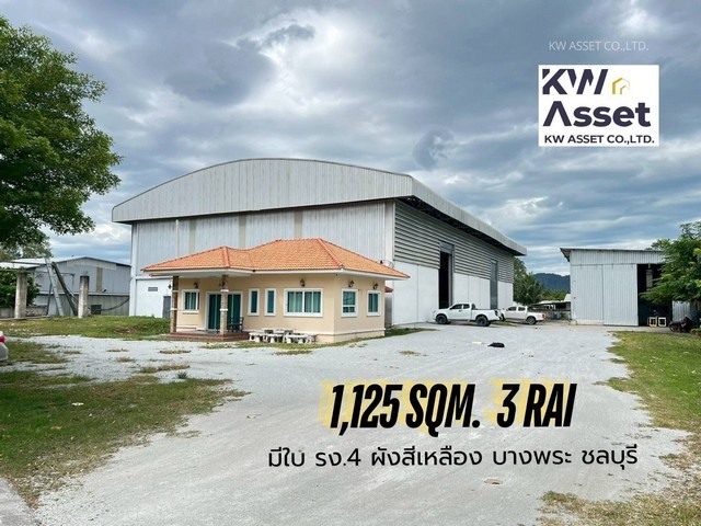 ขายที่ดิน 3 ไร่ พร้อมโรงงาน 1125 ตรม. มีใบ รง.4 ศรีราชา ชลบุรี