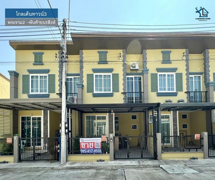 LM24-0318 ขายขาดทุน ทาวน์เฮ้าส์ 2 ชั้น โกลเด้นทาวน์ 3 พันท้ายนรสิงห์ เนื้อที่ 16.3 ตรว 3นอน 2น้ำ