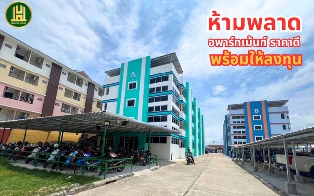 ขายอพาร์ทเม้นท์ 3 ไร่ 2 งาน 2 อาคาร รวมทั้งหมด 132 ห้อง พานทอง ชลบุรี