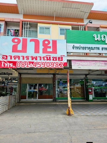 ขายอาคารพาณิชย์ 3 ชั้น โครงการกู๊ดวิวทำเลธุรกิจค้าขายและพร้อมพักอาศัย บนเนื้อที่​ 24.3  ตรว