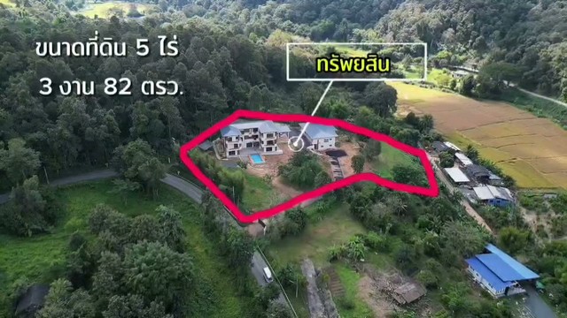 ขายที่ดินวิวทะเลหมอกทุกวัน เกือบ 6 ไร่ พร้อมอาคาร 2 หลัง ราคา 35 ล้านบาท