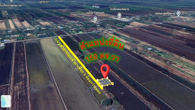 ขายที่ดินบ้านสวน 150 ตร.ว. องครักษ์-ศีรษะกระบือ (คลอง 22) หน้ากว้าง 28 ม. พร้อมบ่อปลาท้ายแปลง เพียง 490000.- ฟรีโอน