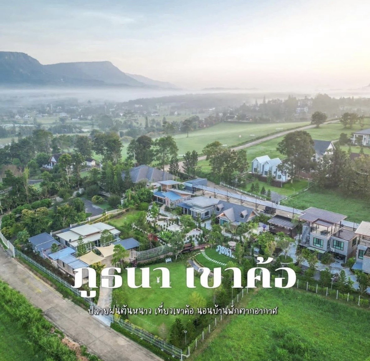 ขายที่ดิน  063 - 9352897  คุณเล็ก 14 ไร่ 90 ตารางวา เชียงใหม่