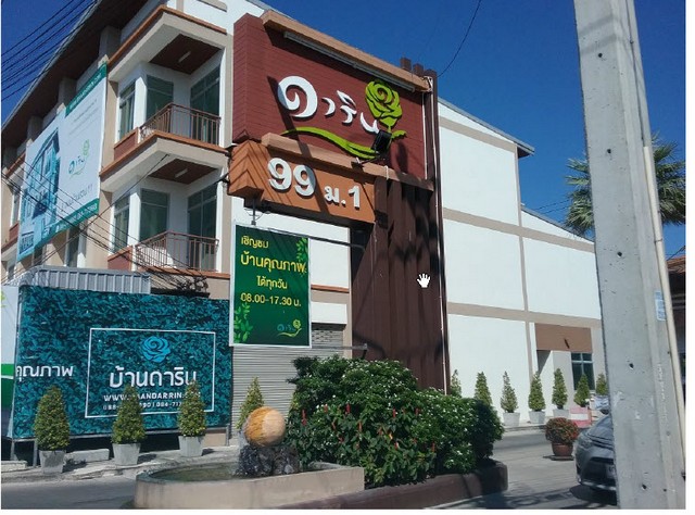 ขายทาวน์เฮ้าส์โครงการดาริน บ้านสวน อำเภอเมืองชลบุรี ชลบุรี