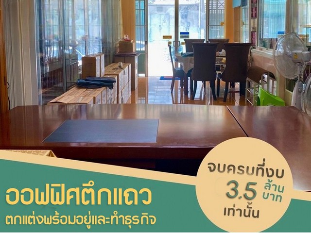 ขายอาคารพาณิชย์ 4.5 ชั้น นวมินทร์ 101 ติดฟู้ดแลนด์ | พร้อมผู้เช่า 18000 บ./ด. | Yield 6.7% | ราคา 3.19 ล้าน