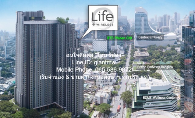 CONDO Life One Wireless ขนาด 35 SQ.METER 7000000 THAI BAHT ไม่ไกลจาก รถไฟฟ้า BTS เพลินจิต คุ้มทั้งอยู่คุ้มทั้งลงทุน เป็นคอนโดพร้อมอยู่ที่มีการตกแต่งภายในเพิ่มเติมได้แบบเรียบหรู และมีทำเลสวยสามารถมองเห็นวิวสวยงาม พร้อมพื้นที่ส่วนกลาง และสิ่งอำนวยความส