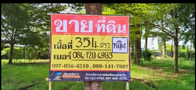 ขายที่ดินถมแล้ว แปลงใหญ่ 354.5 ตร.วา. ทำเลทองใกล้โซนหน้าหมู่บ้านนครา อ.เมืองพิษณุโลก    ZTK337