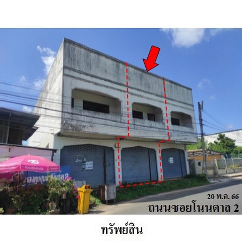 ขายอาคารพาณิชย์ ถนน แจ้งสนิท (ทล.23) ตำบล ในเมือง อำเภอ เมืองยโสธร จังหวัด ยโสธร