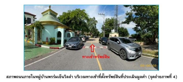 ขาย บ้านเดี่ยว อำเภอลำลูกกา ปทุมธานี ห่างจาก  ตลาดนานาเจริญ 1.8 km.