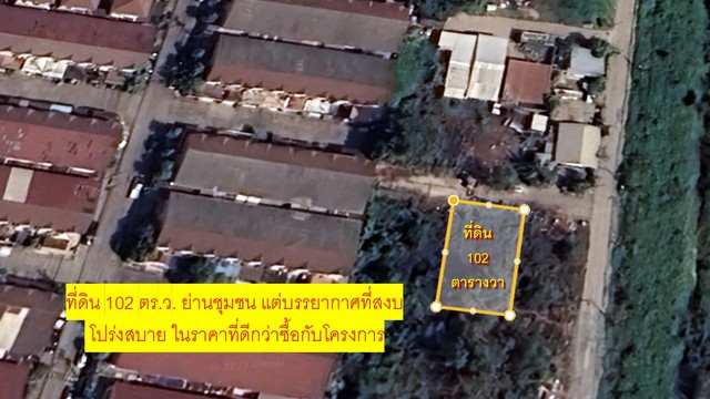 ขายที่ดินเปล่า 102 ตร.ว. ทำเลคลอง 5 ปทุมธานี – ใกล้ถนนรังสิต–นครนายก เพียง 1.3 ล้านบาท