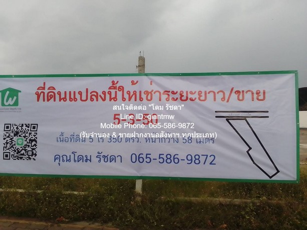 DSL-005 ให้เช่า ที่ดิน ให้เช่าระยะยาวที่ดินแปลงใหญ่ 5-3-50 ไร่ ติดถนนติวานนท์-ปทุมธานีราคา 420000 บาท/เดือน 5 ไร่ 3 งาน 2350 ตร.วา นนทบุรี