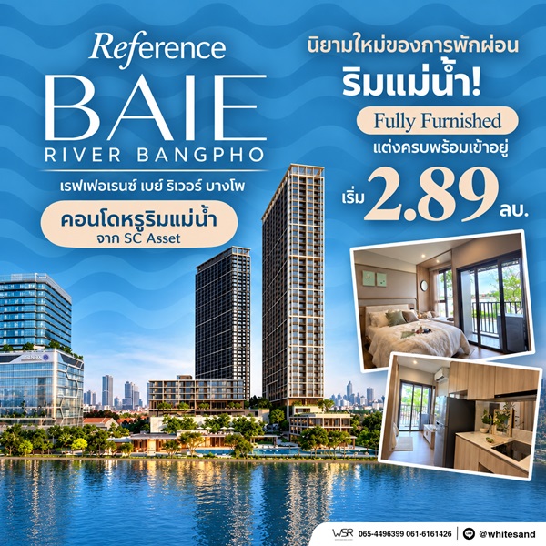 reference baie river bangpho คอนโดหรู ทำเลบางโพ พร้อมวิวโค้งแม่น้ำเจ้าพระยา โทร082-9946364