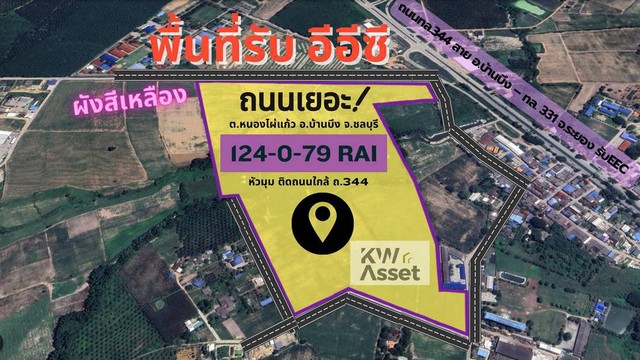 ขายที่ดินสุดปัง 124-0-79 ไร่ อ.บ้านบึง จ.ชลบุรีผังสีเหลือง