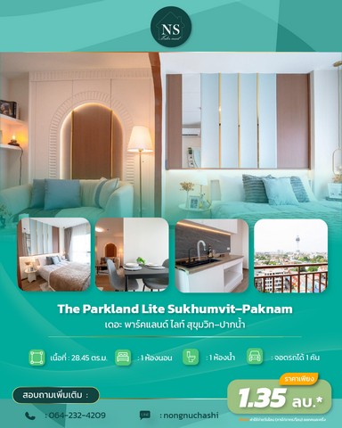 ขายด่วน คอนโดราคาดี ถูกสุดในโครงการ  The Parkland Lite Sukhumvit–Paknam