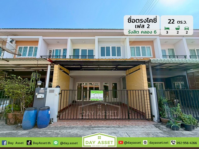 ขายทาวน์เฮาส์ 2 ชั้น หมู่บ้านซื่อตรง โคซี่ รังสิต คลอง 6 เฟส 2 : Suetrong Cozy Rangsit-Klong 6 เนื้อที 22 ตร.ว. ขายเพียง 1790000 ล้านบาท