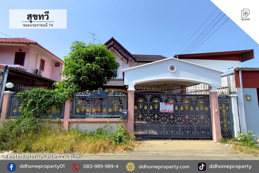 ขายบ้านเดี่ยว หมู่บ้านสุขทวี ซอยบรมราชชนนี74 (DD002376)