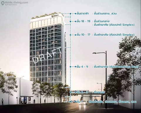 ขายดาวน์คอนโด SO Origin ศิริราช ชั้น 17 เจ้าของขายเอง