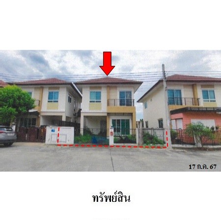 ขายบ้านแฝดมือสอง เขตหนองจอก กรุงเทพฯ  โครงการ เต็มสิริวิลเลจ