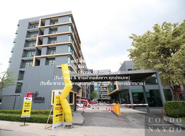 คอนโด. ดีมูระ พหลฯ–เกษตร D’Mura Pahol-Kaset  50SQUARE METER 18000 บ. ไม่ไกลจาก BTS เสนานิคม เดินทางสะดวก