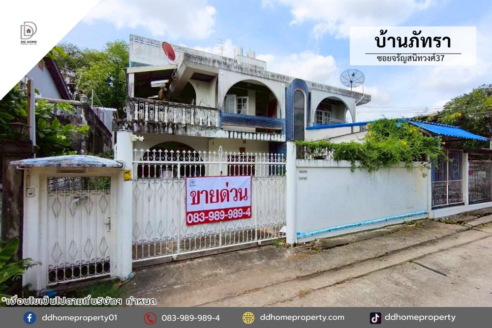 ขายบ้านเดี่ยว หมู่บ้านภัทรา ซอยจรัญสนิทวงศ์37 (DD001259)
