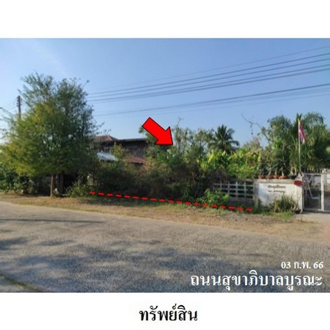 ขายที่ดินว่างเปล่า ถนน สุขาภิบาลบูรณะ ตำบล ดูน อำเภอ กันทรารมย์ จังหวัด ศรีสะเกษ