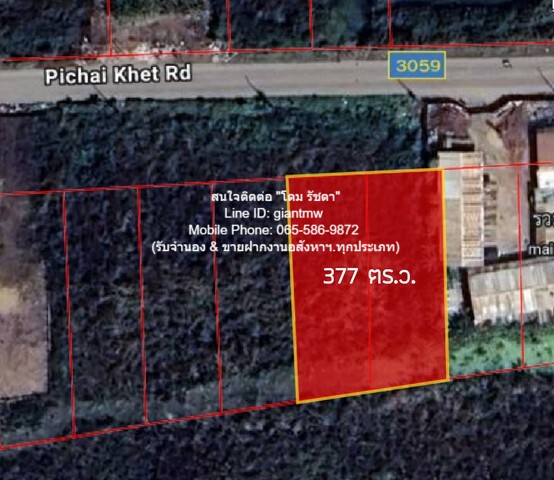 ที่ดิน ขายที่ดินเปล่า (ติดถนนพิชัยเขต) ใกล้ อบต.บางใหญ่ จ.นนทบุรี (377 ตร.ว.) ราคา 3.77 ล้านบาท (4 ล้านบาท/ไร่) 377 ตรว.  6597500 THAI BAHT ราคาดีเยี่ยม