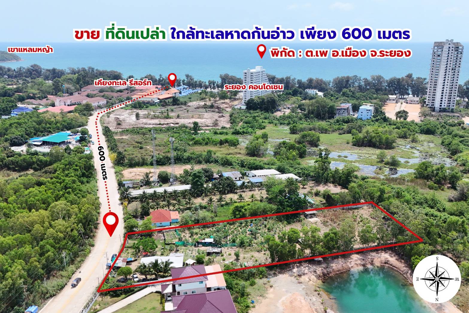 ขายที่ดิน เนื้อที่ 4 ไร่ ในทำเลทอง 500 เมตร ถึงหาดทรายเเม่รำพึง (ก้นอ่าว) โฉนดครุฑเเดง นส4จ พร้อมโอน