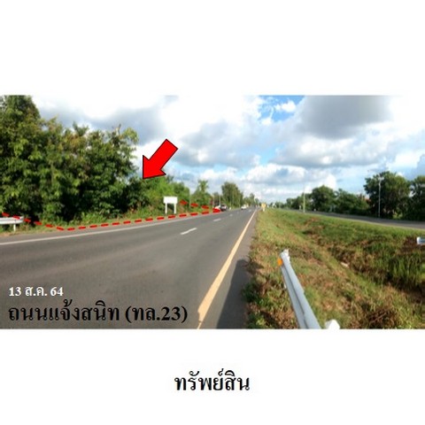 ขายที่ดินว่างเปล่า ถนน แจ้งสนิท (ทล.23) ตำบล ย่อ อำเภอ คำเขื่อนแก้ว จังหวัด ยโสธร