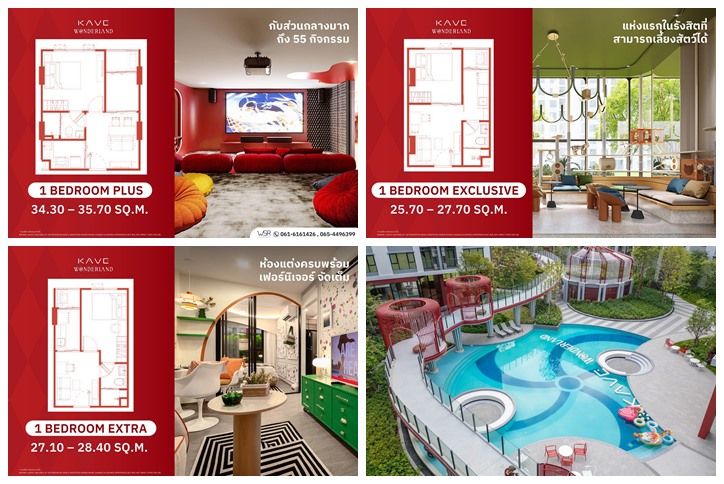 เคฟ วันเดอร์แลนด์ คอนโดใหม่หนึ่งเดียวในรังสิต เลี้ยงสัตว์ได้ ซื้อคุ้มากกว่าเช่า โทร 061-6161426
