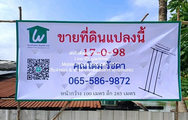 ที่ดิน ให้เช่าระยะยาวที่ดินแปลงใหญ่ 17-0-98 ไร่ ติดถนนหลวงแพ่ง (ลาดกระบัง) ราคา 350000 บาท/เดือน  350000 บาท   BIG SALE!! กรุงเทพ