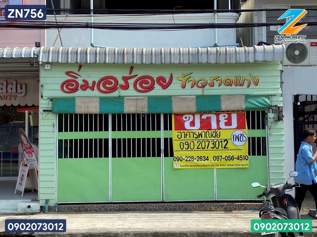 ขายอาคารพาณิชย์ 2 ชั้น  ในตัวเมืองตาก ใกล้สถานีขนส่งผู้โดยสารตาก  ZN756