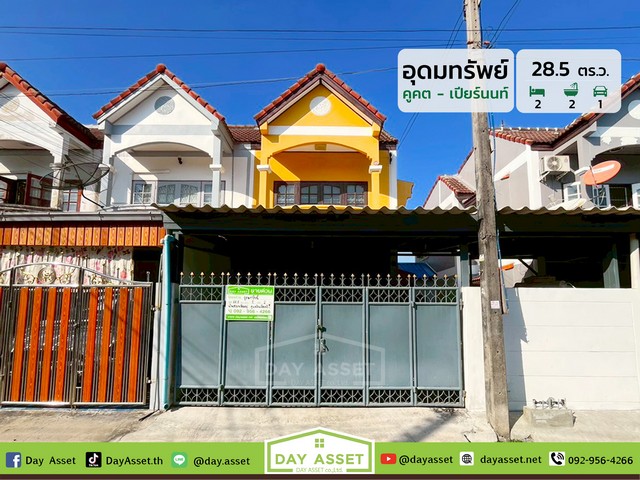 ขายทาวน์เฮ้าส์ 2 ชั้น หมู่บ้านอุดมทรัพย์ คูคต-ซอยเปียร์นนท์ : Udomsap Khukhot - Soi Piarnon เนื้อที่ 28.5 ตร.ว. ขายเพียง 1990000 ล้านบาท