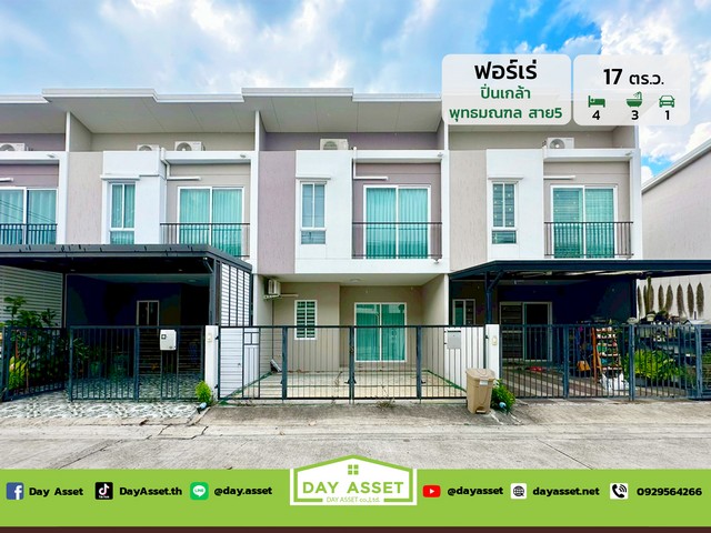 ขายทาวน์โฮม 2 ชั้น หมู่บ้านฟอร์เร่ ปิ่นเกล้า - พุทธมณฑล สาย 5 เนื้อที่ 17 ตร.ว. ขายเพียง 2690000 ล้านบาท