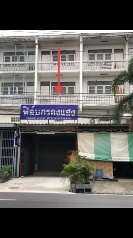 ขายอาคารพาณิชย์ 3 ชั้นครึ่ง ติดถนนเทศบาล 5 อำเภอเมือง จังหวัดสระบุรี