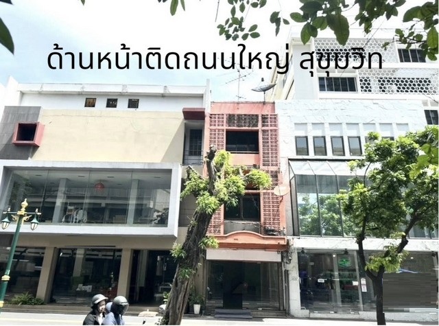 P2057 ให้เช่า อาคารพาณิชย์  1 คูหา 3 ชั้น ติดถนนสุขุมวิท ใกล้ BTS พร้อมพงษ์ ใจกลางสุขุมวิท เหมาะทำธุรกิจ