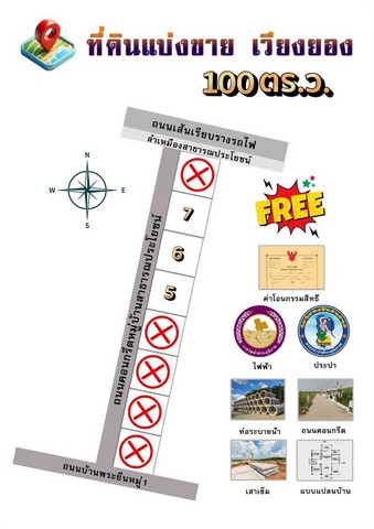 ขายที่ดิน3  แปลงสุดท้าย แปลงละ 100   ตรว     เวียงยอง  เมืองลำพูน