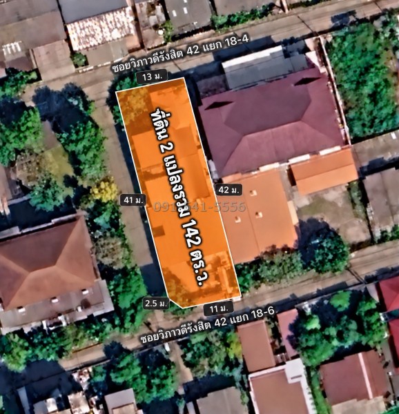 ขายที่ดิน 2 แปลงติดกัน แปลงมุมติดถนน 3 ด้าน วิภาวดีรังสิต 42 รวม 142 ตรว พร้อมบ้านเก่า 2 หลัง ใกล้มหาวิทยาลัยเกษตรศาสตร์