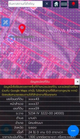 ขายที่ดินนิคมพัฒนาระยอง ขายที่ดิน 24 ไร่ พื้นที่สีม่วงลาย ห่างจากบีวายดีประมาณ 3-4 กม.