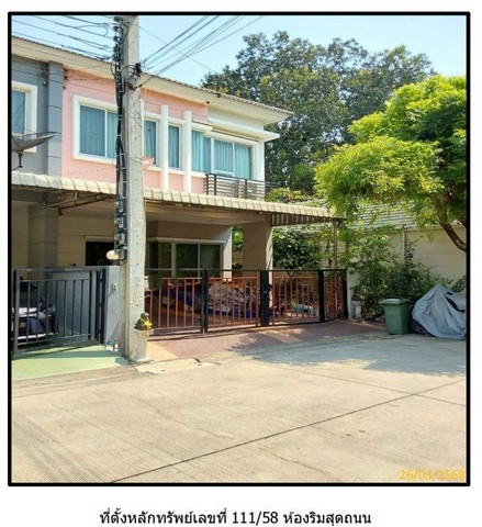 ขาย ทาวน์เฮ้าส์  อำเภอเมืองนนทบุรี นนทบุรี  ห่างจาก ไทวัสดุ นครอินทร์ 3.2 km.