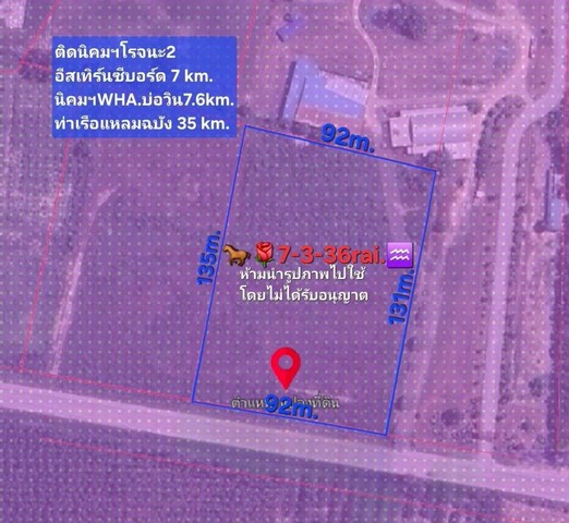 ขายที่ดินศรีราชาชลบุรี ขายที่ดินเนื้อที่ 7-3-36 ไร่ ติดนิคมโรจนะ  ผังม่วงลาย  นิคมฯอีสเทิร์นซีบอร์ด 7 km. เหมาะทำโรงงานโกดังหรือพัฒนาอื่นๆ