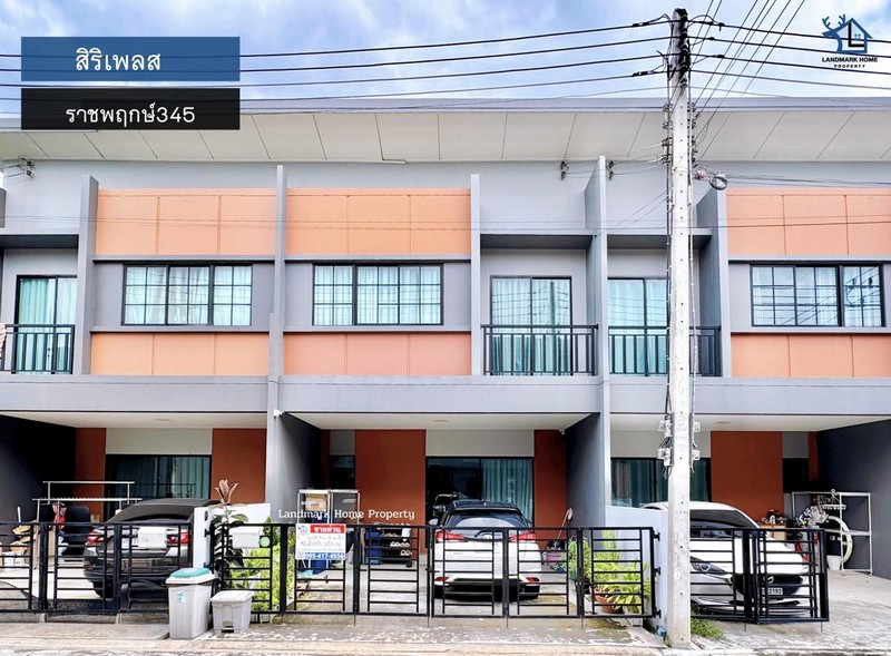 LM25-0080 ขายทาวน์โฮม 2 ชั้น สิริเพลส ราชพฤกษ์345 เนื้อที่ 20.7 ตรว 4นอน 3น้ำ ต่อเติมหลังบ้าน พร้อมบิ้วอินครัวเรียบร้อย