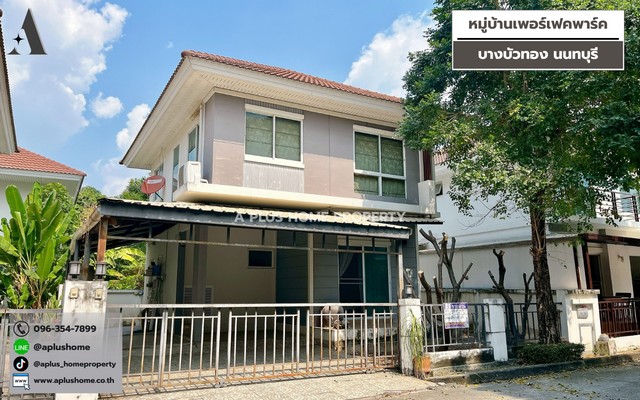 #หมู่บ้านเพอร์เฟคพาร์ค #บางบัวทอง #ชัยพฤกษ์ #ถูกที่สุดในโครงการ‼