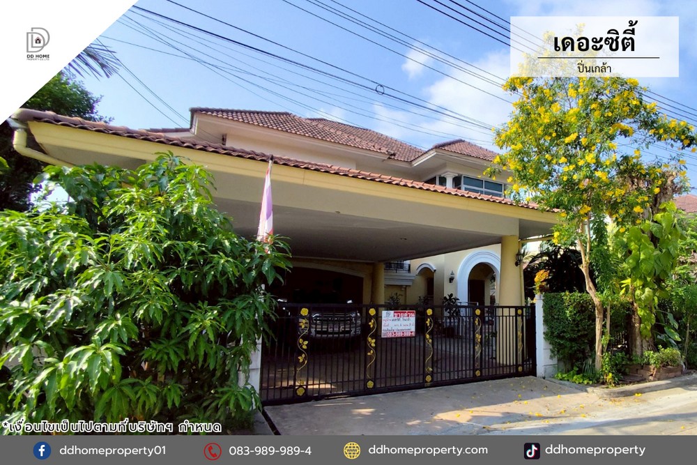 ขายหมู่บ้านเดอะซิตี้ ปิ่นเกล้า ติดถนนบรมราชชนนี (DD002386)