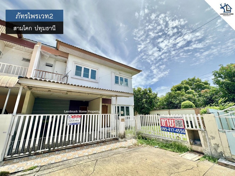 LM25-0107 ขายบ้านแฝด 2 ชั้น หลังริม ภัทรไพรเวท2 สามโคก ปทุมธานี เนื้อที่ 49.2 ตรว 3นอน 3น้ำ