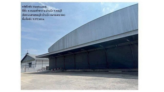 โกดังให้เช่า พื้นที่ 9072 ตร.ม. ถนนชลบุรี-บ้านบึง ใกล้มอเตอร์เวย์ เหมาะสำหรับเก็บสินค้า ทำคลังโลจิสติกส์