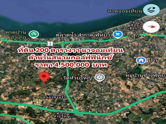 ขายที่ดิน สนามกอล์ฟฟีนิกซ์ บ้านอำเภอ จอมเทียน วิวสนามกอล์ฟ TP-L1900