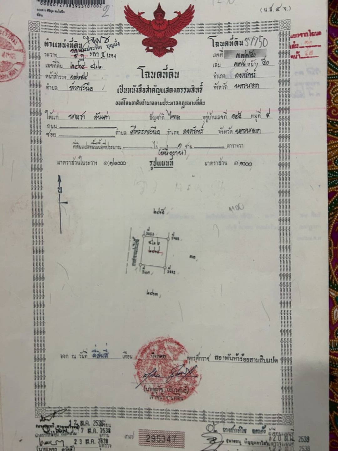 ขายที่ดินเปล่าแนวสวนเกษตร  ทำเลทอง นครนายก ตำบลศรีษะกระบือ