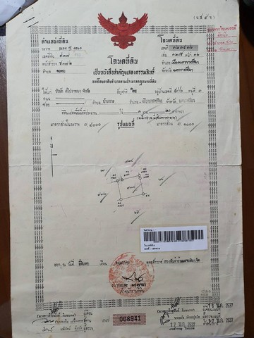 ขายที่ดินทำเลดี ใกล้ห้างเซ็นทรัลนครราชสีมา เนื้อที่ 120 ตารางวา อำเภอเมือง จังหวัดนครราชสีมา