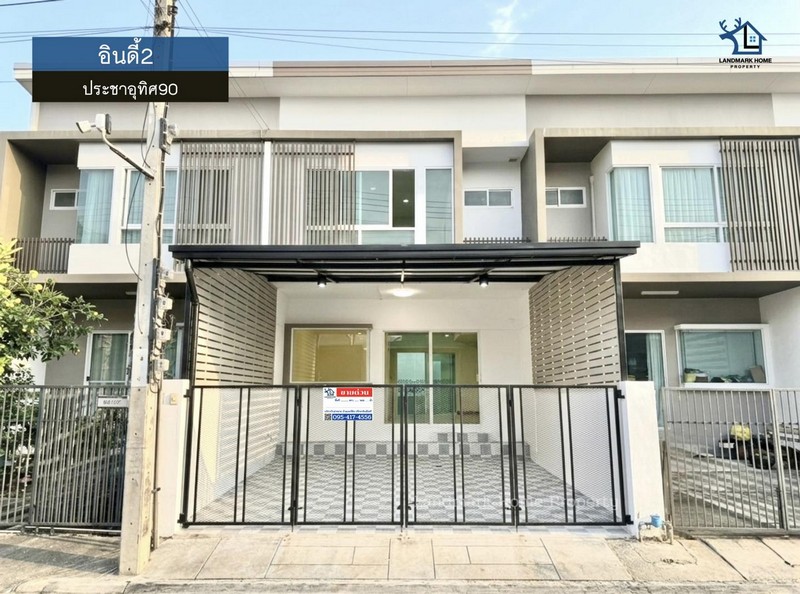 lN-080 ขายทาวน์โฮม 2 ชั้น รีโนเวทใหม่ทั้งหลัง มบ.อินดี้2 ประชาอุทิศ 90 เนื้อที่ 18.1 ตรว 2นอน 3น้ำ